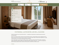 Гостиница «ALTUM HOTEL AND SPA»